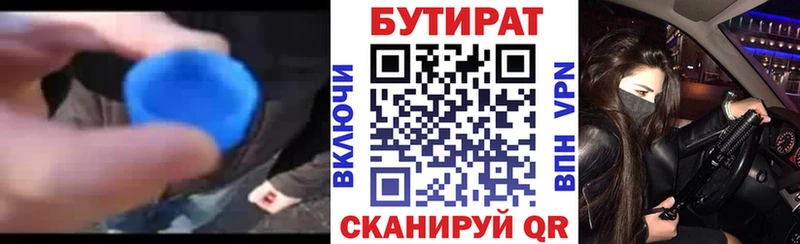 магазин продажи наркотиков  Дербент  БУТИРАТ жидкий экстази 