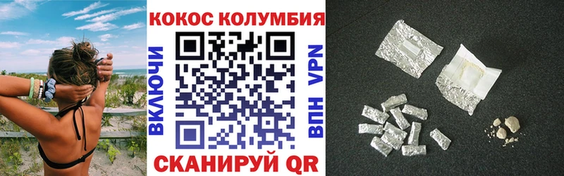 COCAIN Columbia  Дербент 