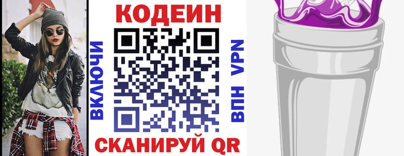 Codein Purple Drank  сколько стоит  Дербент 