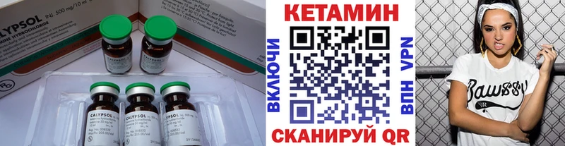 КЕТАМИН ketamine  Дербент 